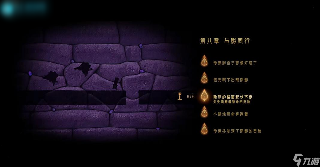 蜡烛人第八章第三关怎么过