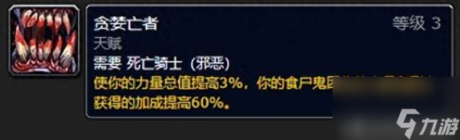 魔兽wlk死亡骑士输出循环及技能详解（天赋和输出手法推荐）