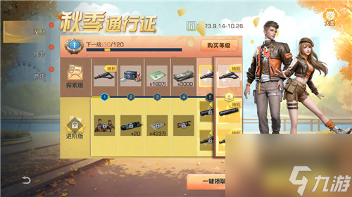 明日之后秋日活动都有些什么 明日之后秋日活动全攻略