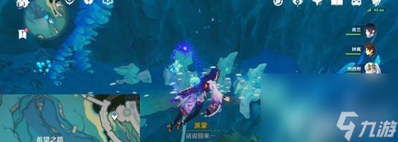 《原神》海底生物残骸在什么地方 海底生物残骸所在位置分享