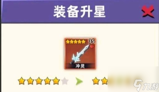 我比武特牛装备升星技巧 我比武特牛装备怎么升星