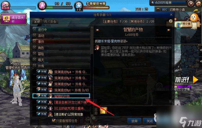地下城与勇士过往时光的轮回怎么获取   智慧的引导地下城