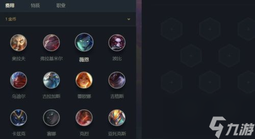 <a id='link_pop' class='keyword-tag' href='https://www.9game.cn/jcczz/'>金铲铲之战</a>阵容模拟器在哪阵容模拟器位置介绍