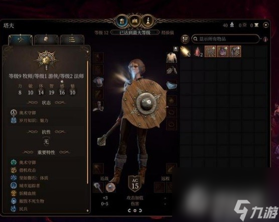 《博德之门3》万能多面手构筑推荐