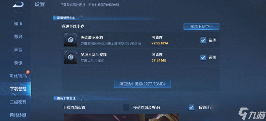 王者荣耀正式服更新有哪些调整-S33新赛季11位英雄调整