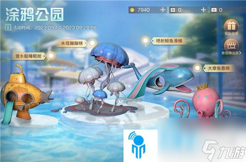 明日之后秋日活动都有些什么 明日之后秋日活动全攻略