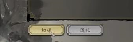 逸剑风云决好感度怎么提升-逸剑风云决好感度提高攻略