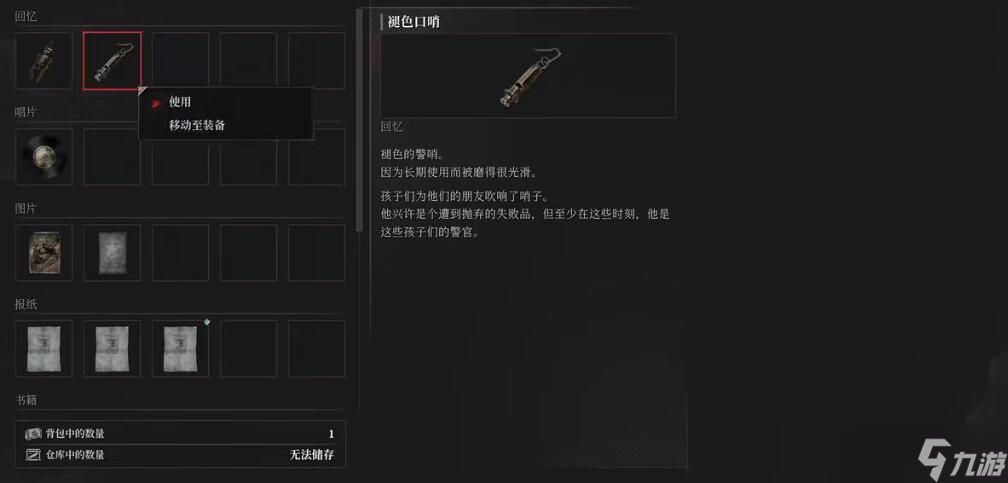 匹诺曹的谎言托玛支线任务攻略