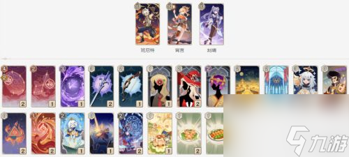 原神七圣召唤超载卡组怎么搭配 五大卡组最佳搭配方案