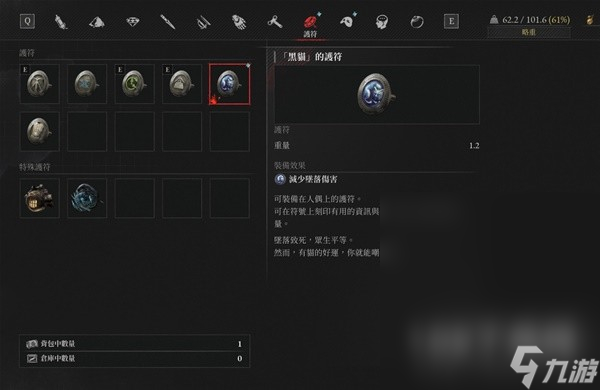 匹诺曹的谎言墨菲支线任务攻略一览