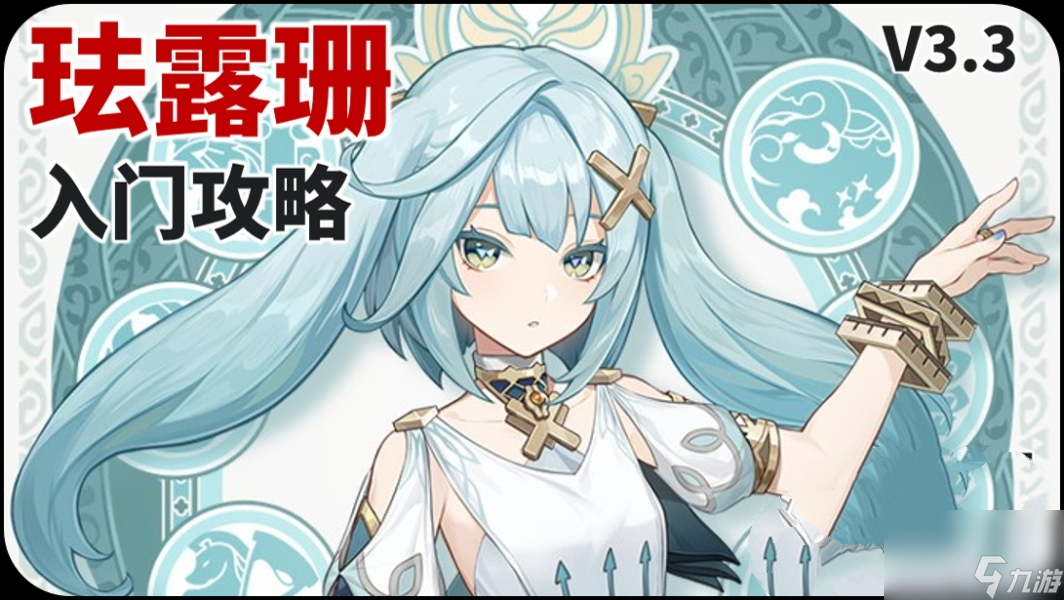 原神珐露珊怎么玩