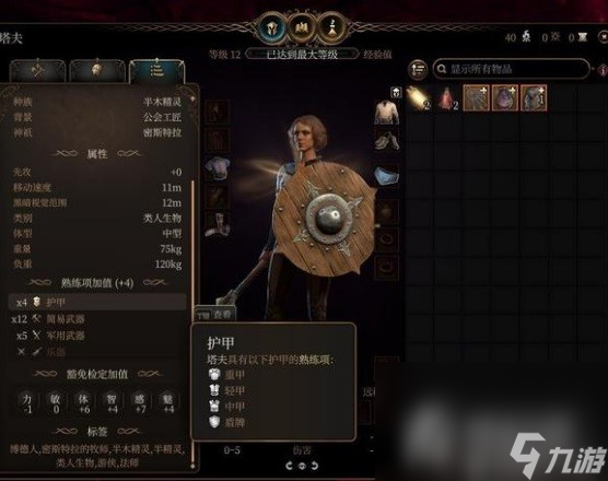 《博德之门3》万能多面手构筑推荐