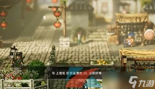《逸剑风云决》上官虹入队方法