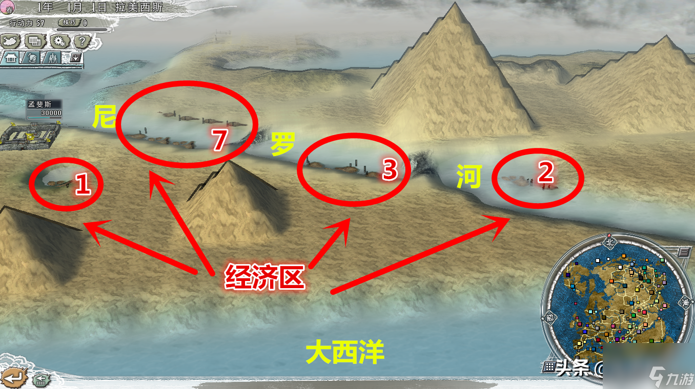 三国志11四海清一埃及怎么玩（埃及阵营地形法老介绍）