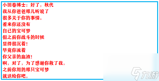 《口袋妖怪之究极绿宝石4》新手指南（口袋妖怪绿宝石版本游戏攻略）