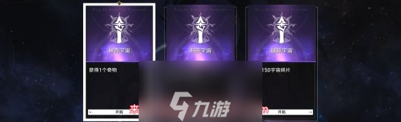 崩壞星穹鐵道智庫長怎么做-智庫長成就解鎖方式