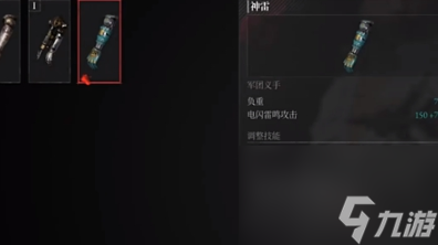 匹诺曹的谎言脉冲电池怎么用 匹诺曹的谎言脉冲电池充能方法
