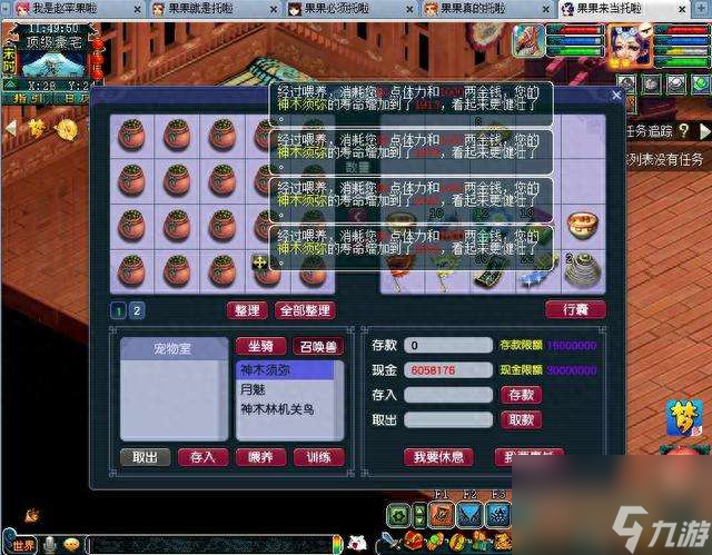 梦幻西游紫气豪宅攻略及空间规划（获得方法和用处分析）