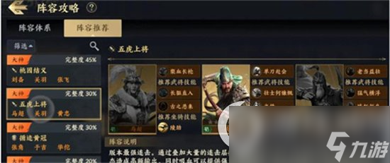 《战地无疆》马超武将攻略 马超武将介绍