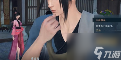 《逆水寒》手游上房揭瓦奇遇任务怎么做