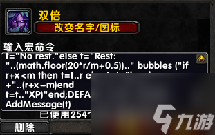 魔兽世界乌龟服双倍经验怎么查看-魔兽世界乌龟服双倍经验查看攻略