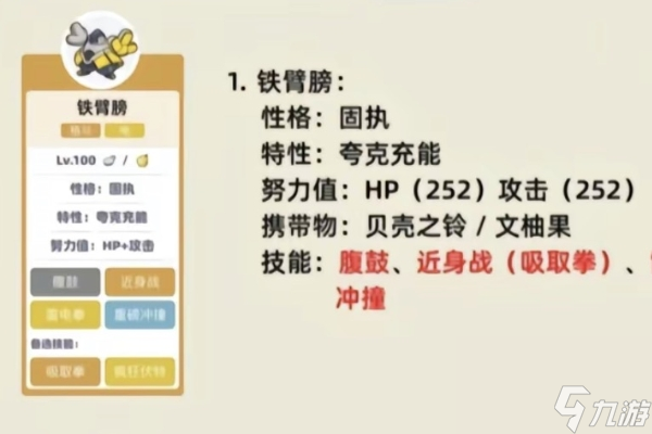 宝可梦朱紫刷晶坑攻略