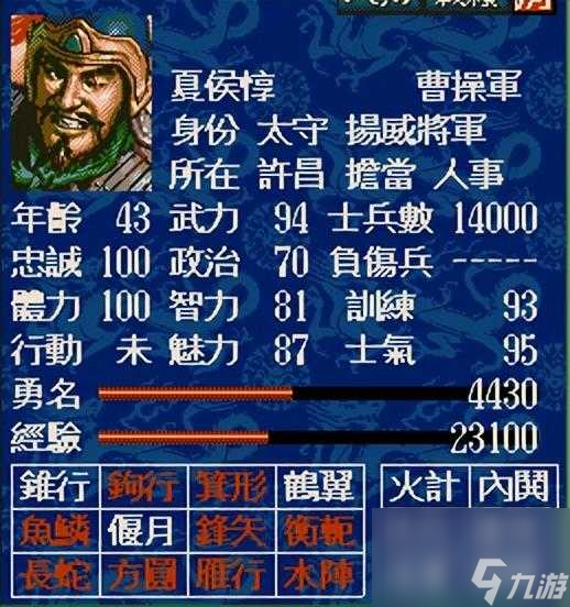 三国志5值得一玩的将领有哪些(游戏最好用的将领top10)