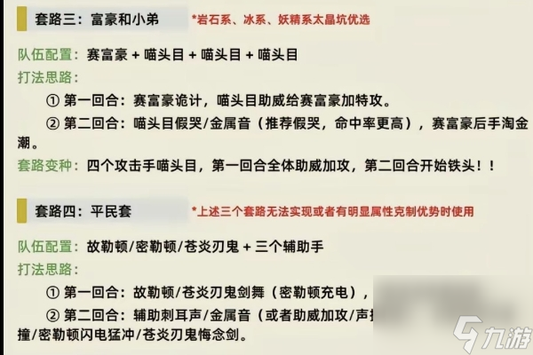宝可梦朱紫刷晶坑攻略