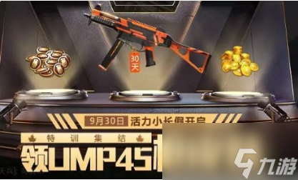和平精英国庆时装与国庆活动一览