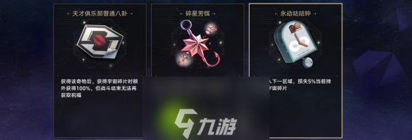 崩坏星穹铁道智库长成就怎么达成-崩坏星穹铁道智库长成就达成攻略
