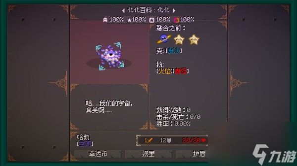 《精灵化化大冒险》精灵融合配方一览 精灵合成公式介绍