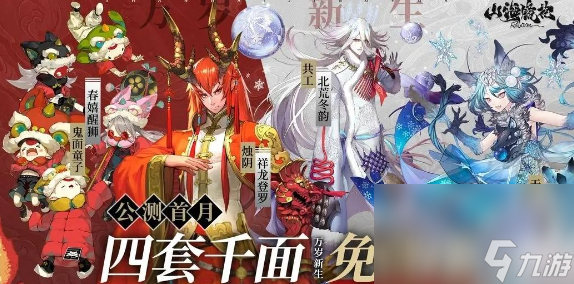 《山海鏡花》回歸版公測福利都有啥 公測福利匯總解析