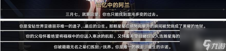 崩坏星穹铁道三月七同行任务全面回忆攻略（全面回忆怎么做）