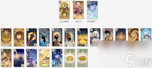原神七圣召唤超载卡组怎么搭配 五大卡组最佳搭配方案
