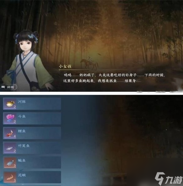 逆水寒手游:金池夜雨游历使命完成方法是什么