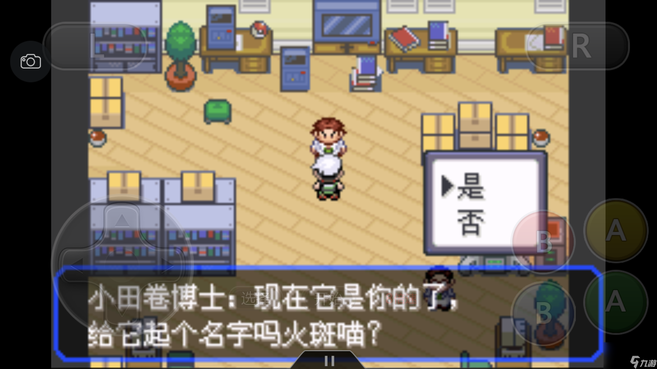 《口袋妖怪之究极绿宝石4》新手指南（口袋妖怪绿宝石版本游戏攻略）