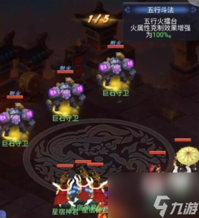 梦幻西游网页版9月五行斗法怎么过