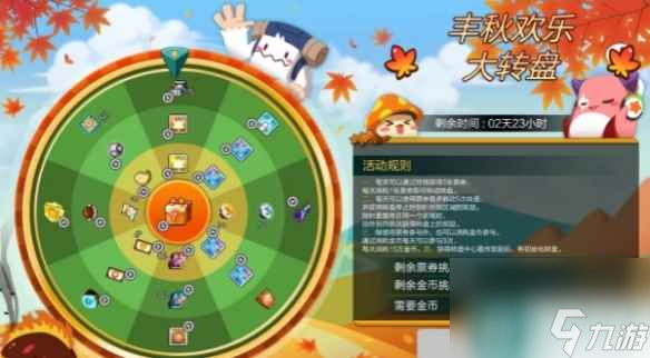 《冒险岛枫之传说》9月20日新增活动介绍
