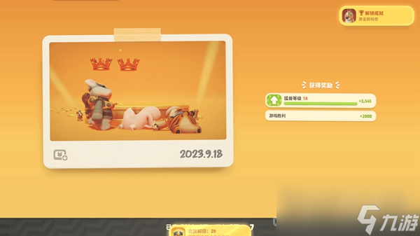 《猛兽派对》经验速刷攻略