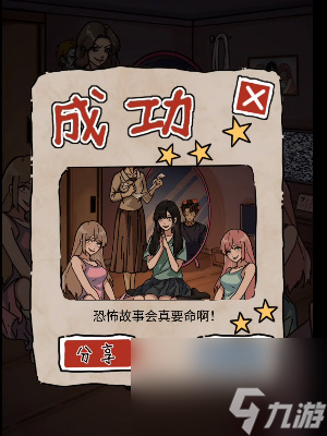 《隐秘的档案》恐怖故事会怎么玩