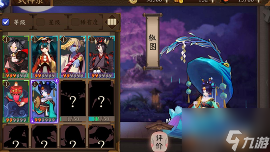 《阴阳师》新式神渺念萤草怎么样 渺念萤草式神强度介绍