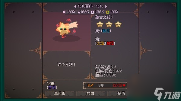 《精灵化化大冒险》精灵融合配方一览 精灵合成公式介绍