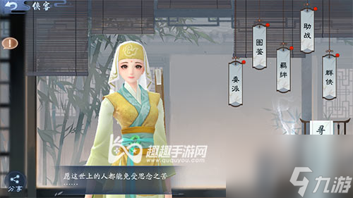 <a id='link_pop' class='keyword-tag' href='https://www.9game.cn/xajhsy/'>新笑傲江湖手游</a>檀香怎么交易