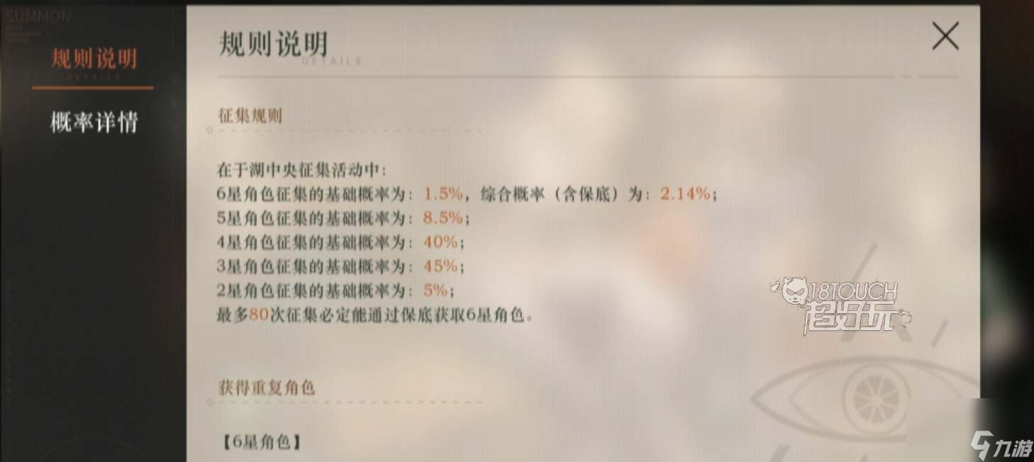 重返未来1999卡池概率一览