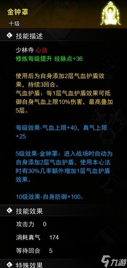 逸剑风云决心法武学收集攻略