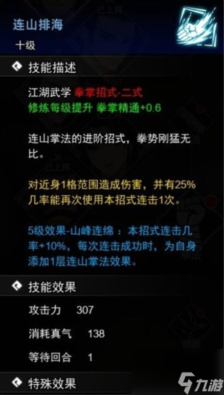 逸剑风云决全武学收集指南
