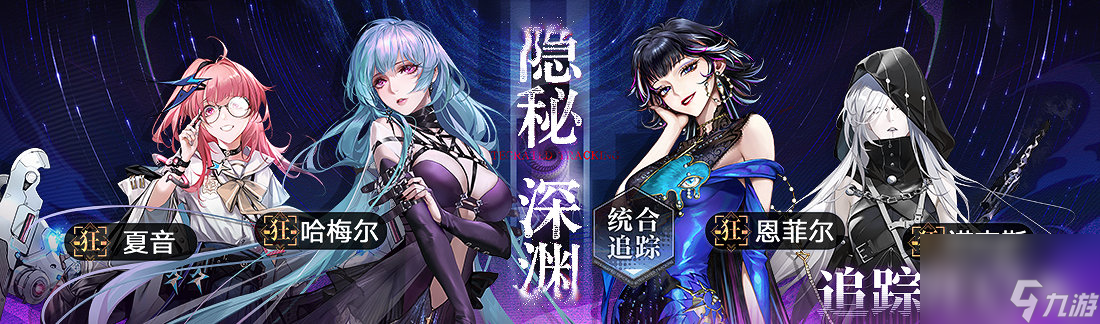 无期迷途9.21有什么活动,无期迷途9月21日更新活动介绍