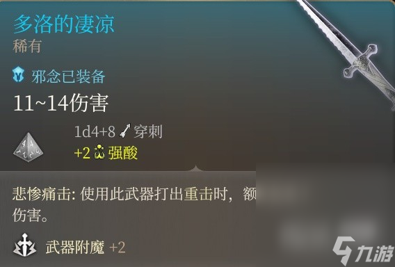 《博德之门3》斩首流游荡者Build攻略分享