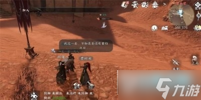 逆水寒手游怀志长枪怎么获得_怀志长枪获得方法一览