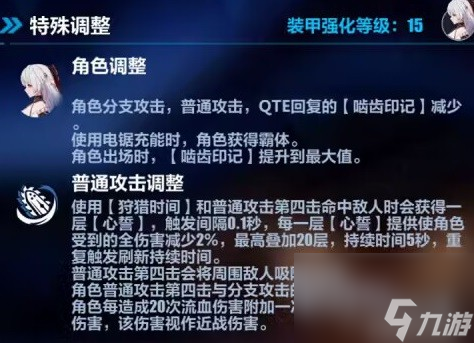 崩坏3月下誓约·予爱以心乐土攻略 月下誓约·予爱以心怎么打乐土